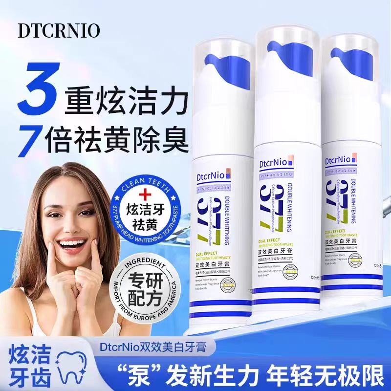 377双效美白牙膏亮白去渍抗敏去烟渍益生菌美白牙膏净味清新留香
