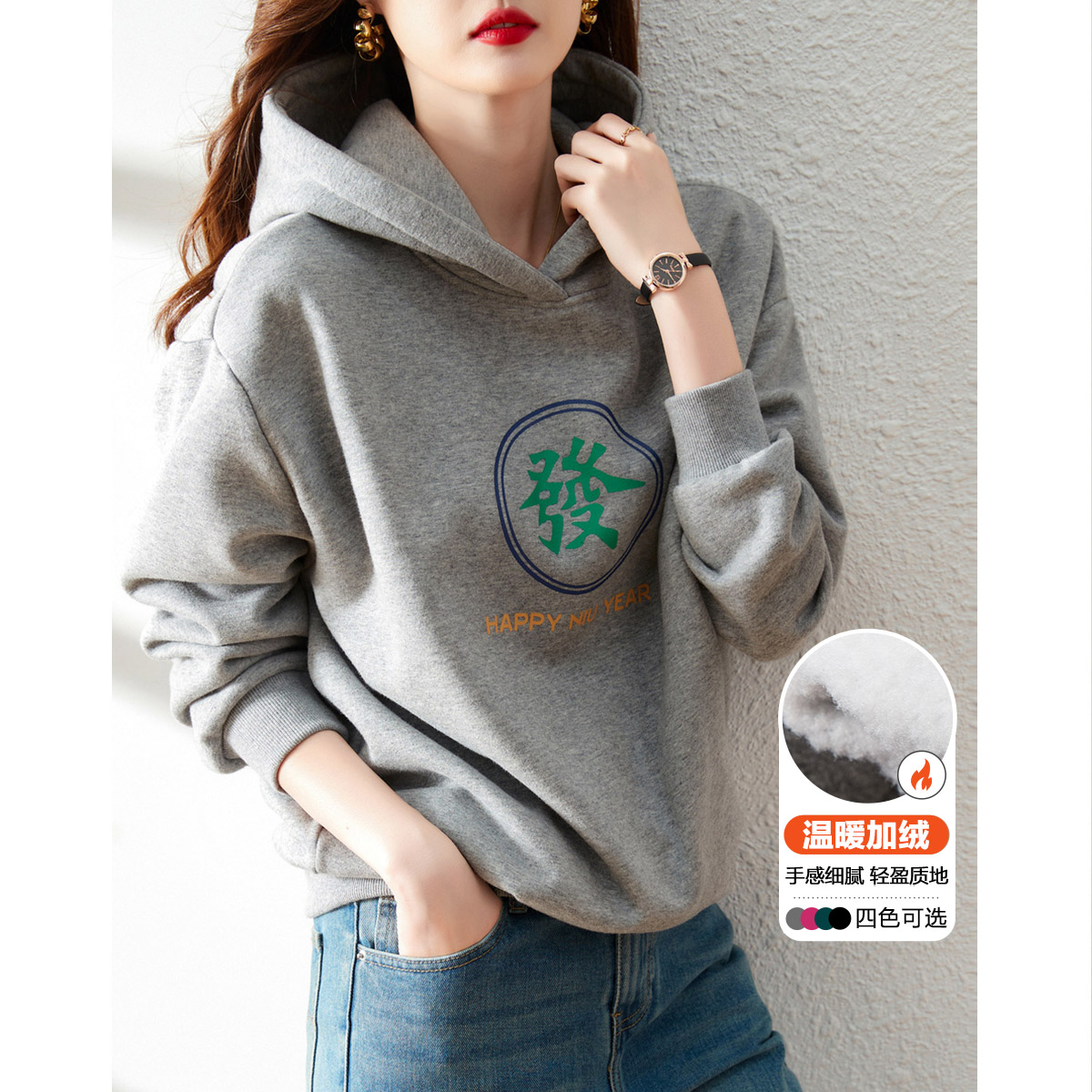 德玛纳清仓连帽卫衣麻将印花加绒落肩长袖通勤女卫衣