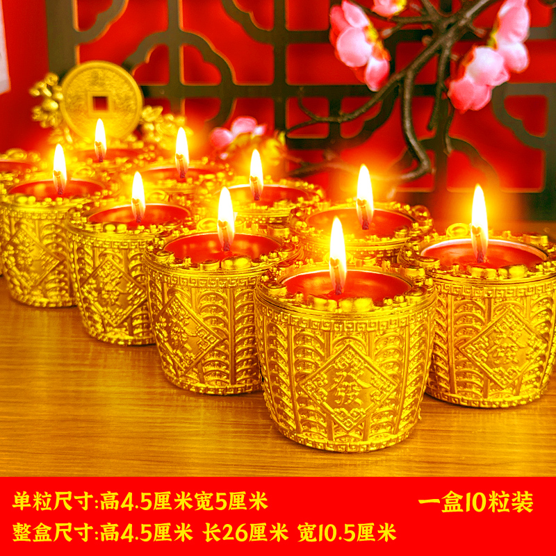 聚宝盆酥油灯小蜡烛一桶金红色无烟过年春节中秋新款无味酥油1盒