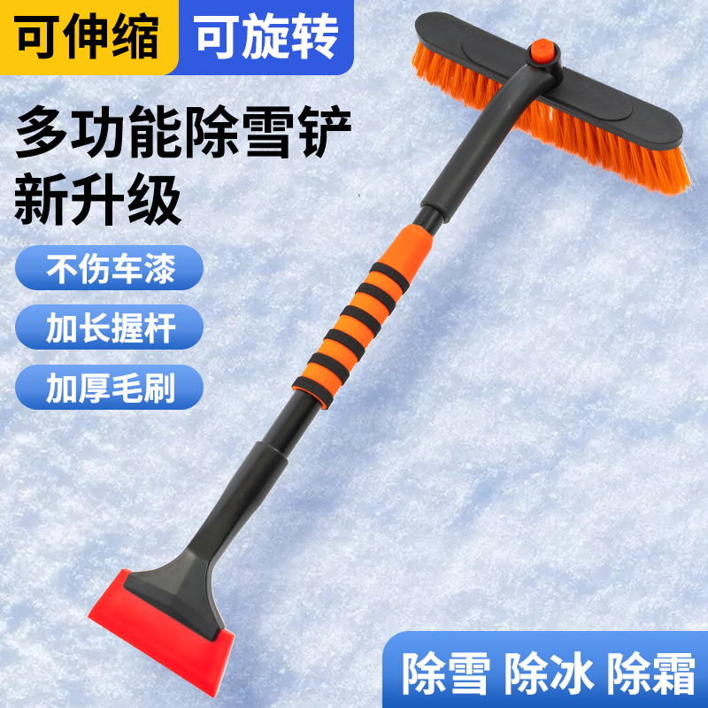 汽车用除雪铲车窗玻璃扫雪神器冬季多功能除霜刮雪清雪工具除冰铲