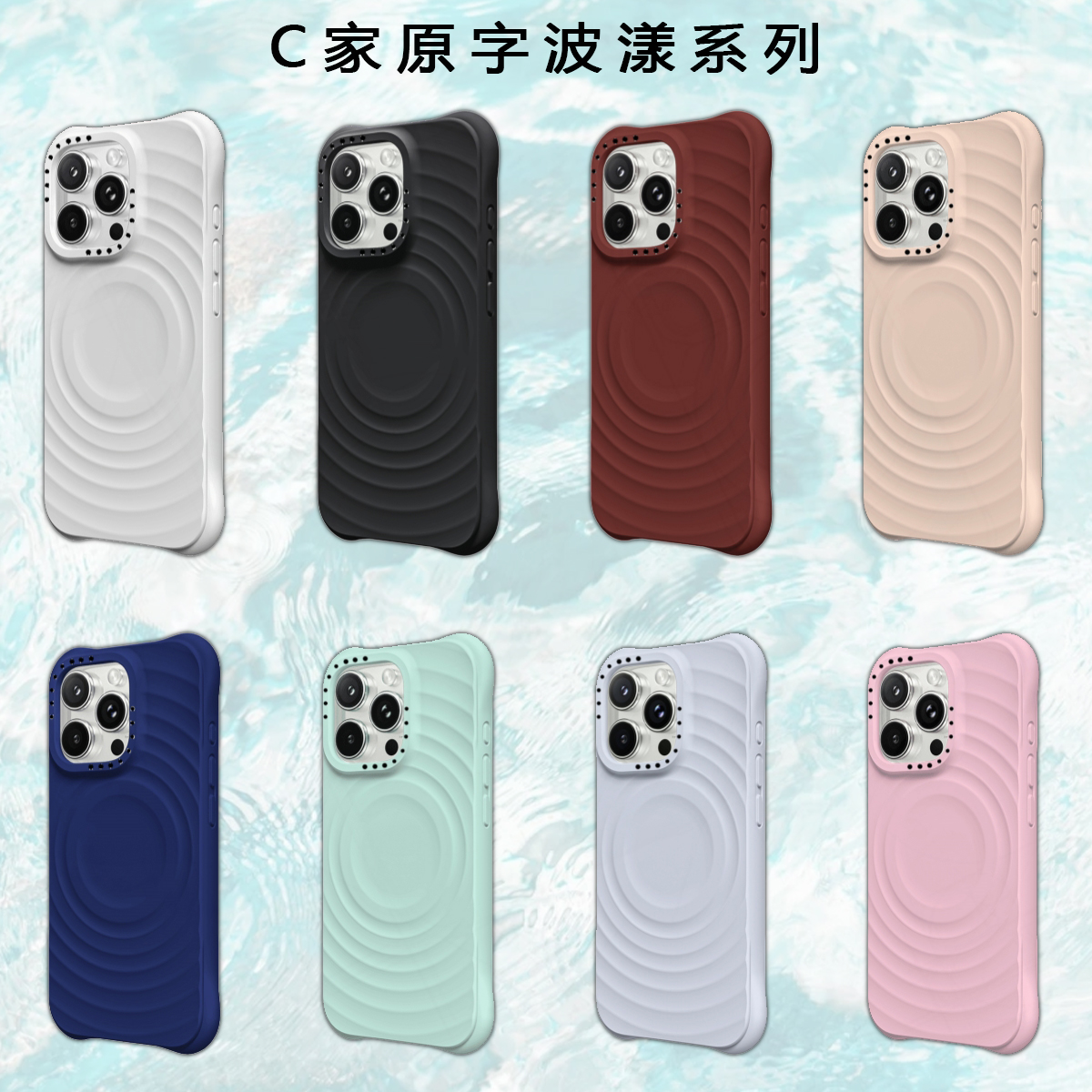 case家白色波漾手机壳适用苹果部分系列网红潮牌iPhone波浪保护套