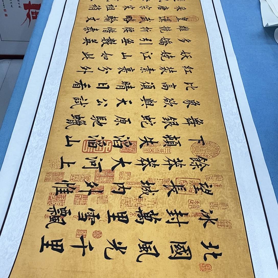 书法装裱好沁园春雪……