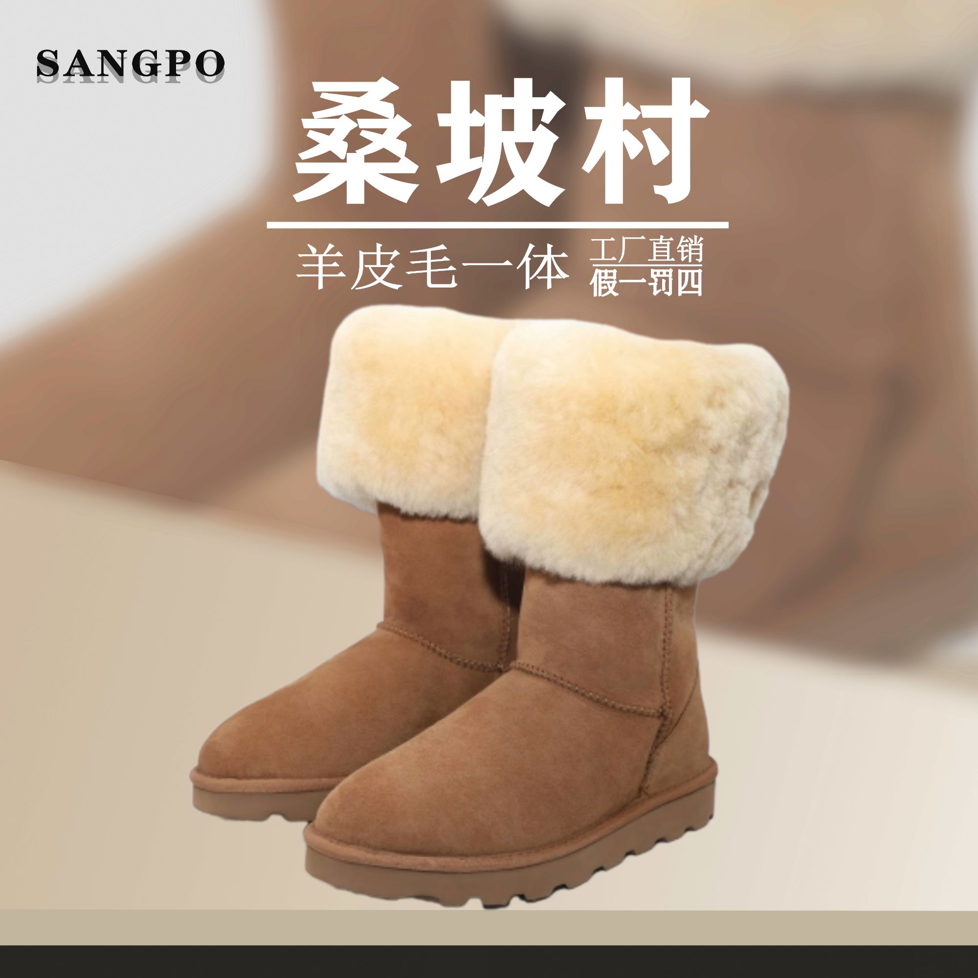 【羊皮毛一体小千中筒】女千颂伊同款雪地靴时尚百搭真皮保暖一脚蹬