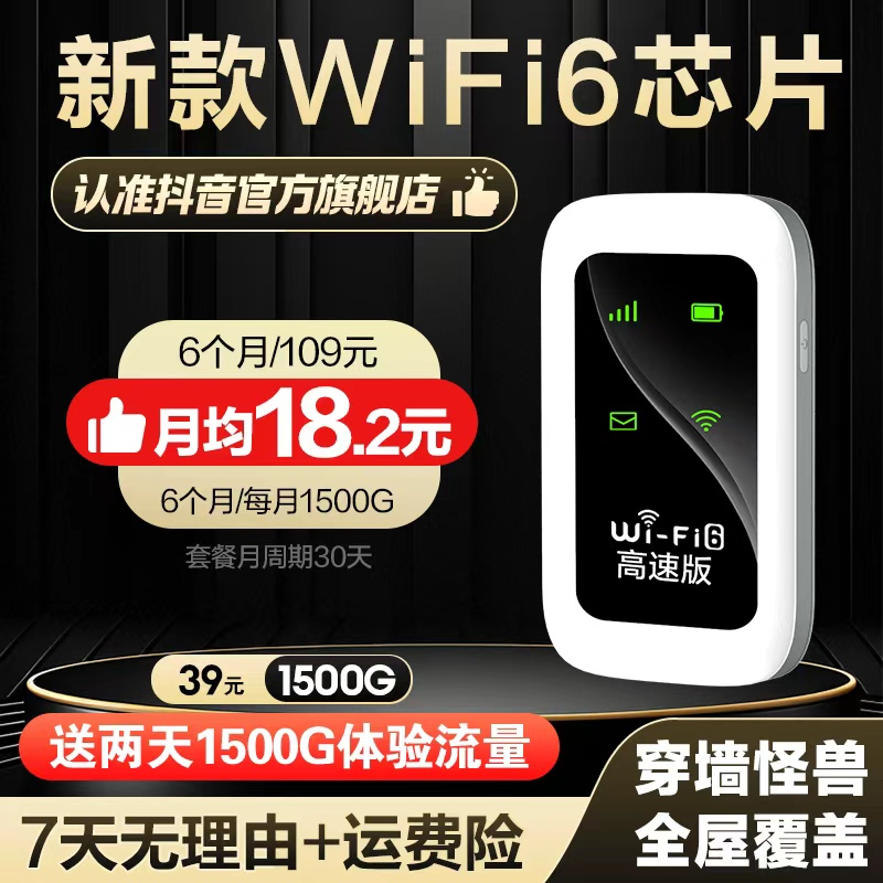 2025新款移动随身wifi无线网络流量卡4g5g全网通路由器宽带便携式