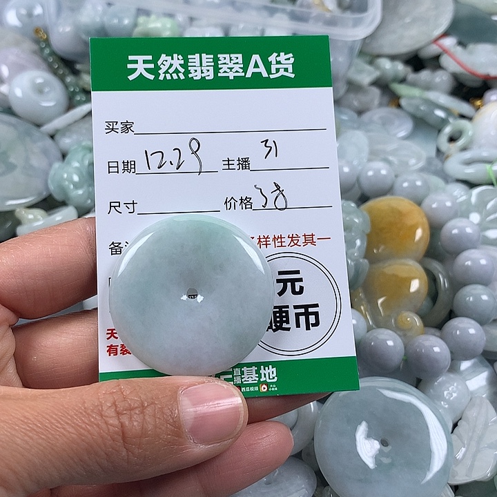 翡翠未镶嵌吊坠(不含链)