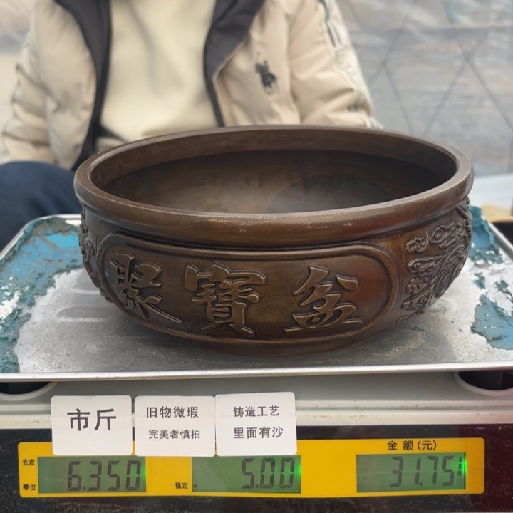 431 铜器物品理性消费