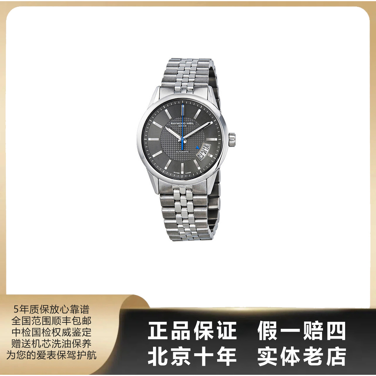 95新 RAYMOND WEIL GENEVE/蕾蒙威 男表/单表/径38mm/自动/7593