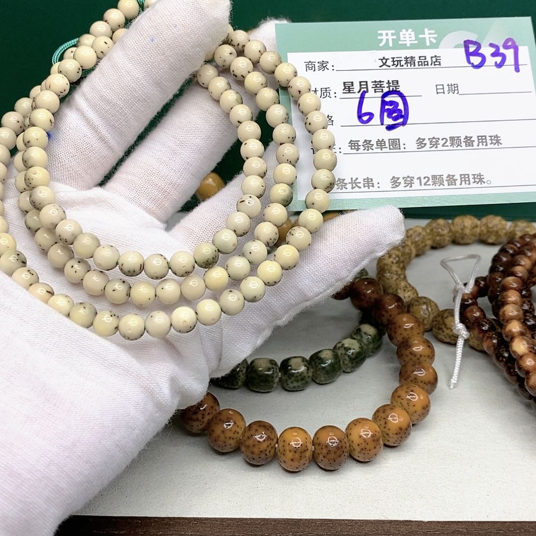 星月菩提手串11112222B39