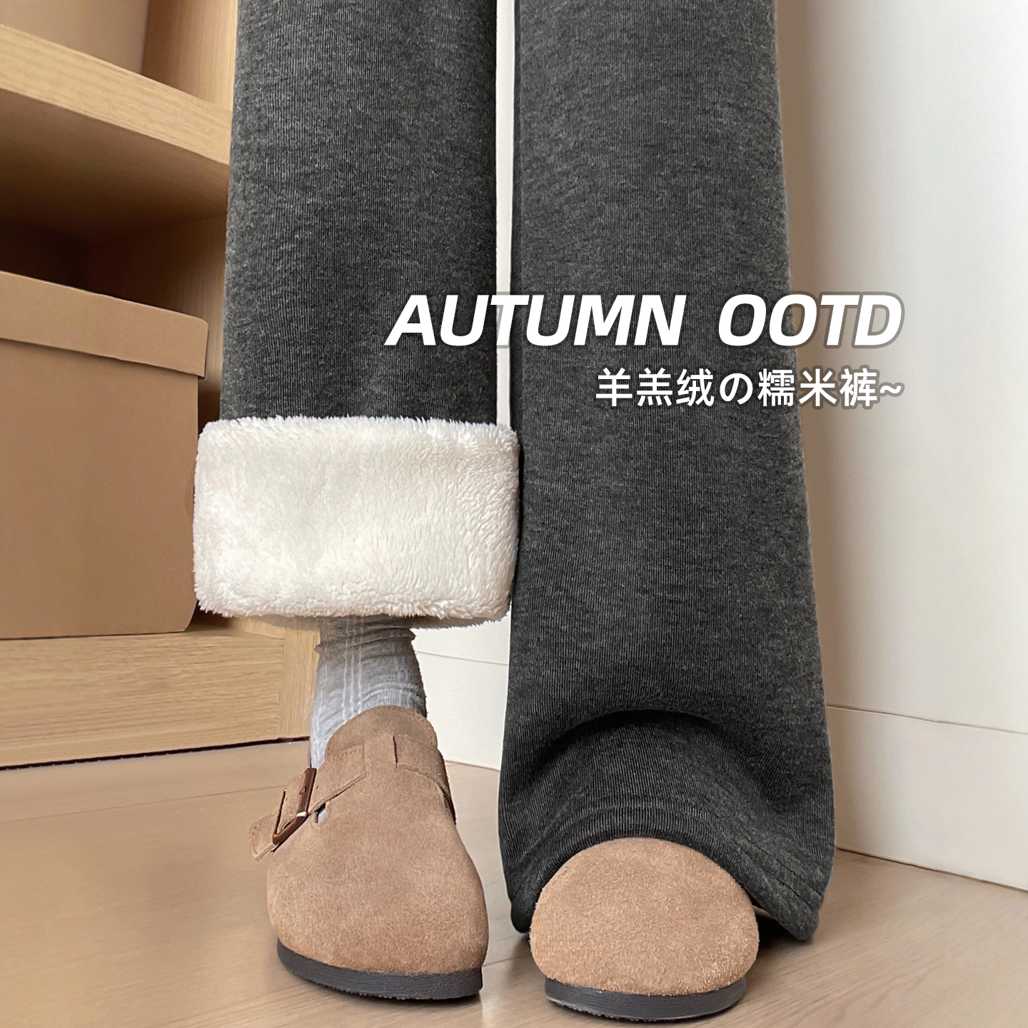 孕妇裤羊羔绒糯米裤加厚2025冬新款垂感软糯直筒秋冬加绒阔腿裤子