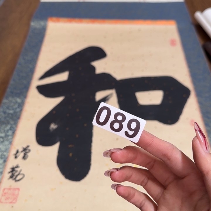 ·**·哈哈哈哈哈089