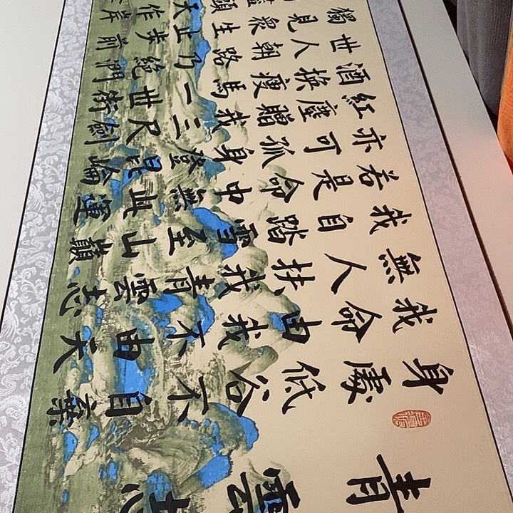 书法青云志卷轴风景福利