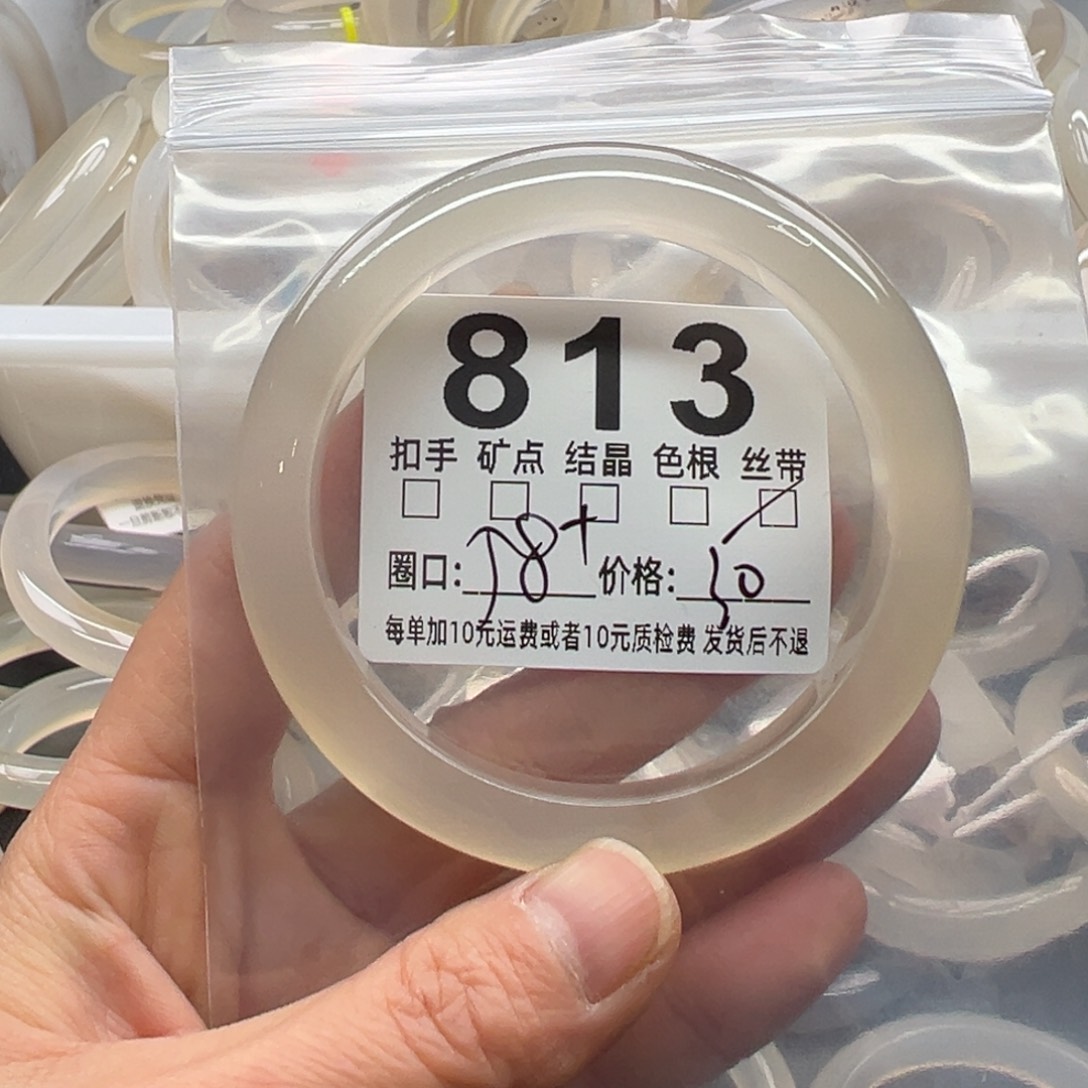玛瑙/玉髓未镶嵌手镯813