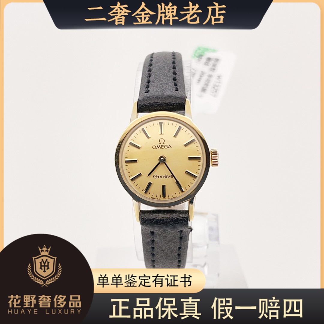 95新 Omega/欧米茄 手动机械后钻20mm/公价32999/w13257