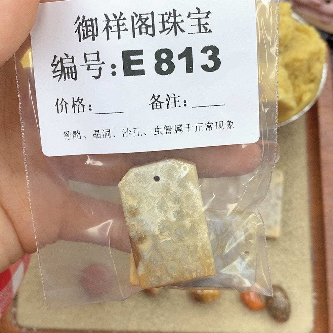 硅化玉笔搁未镶嵌满*