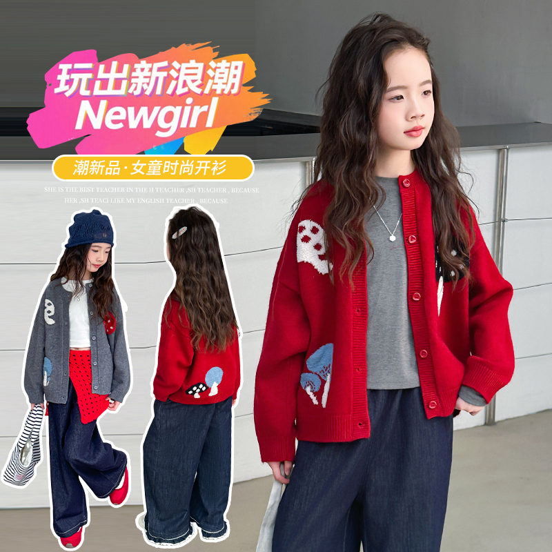 【ZS】秋季儿童休闲百搭毛衣中大童女童韩版洋气潮流针织开衫HCD151