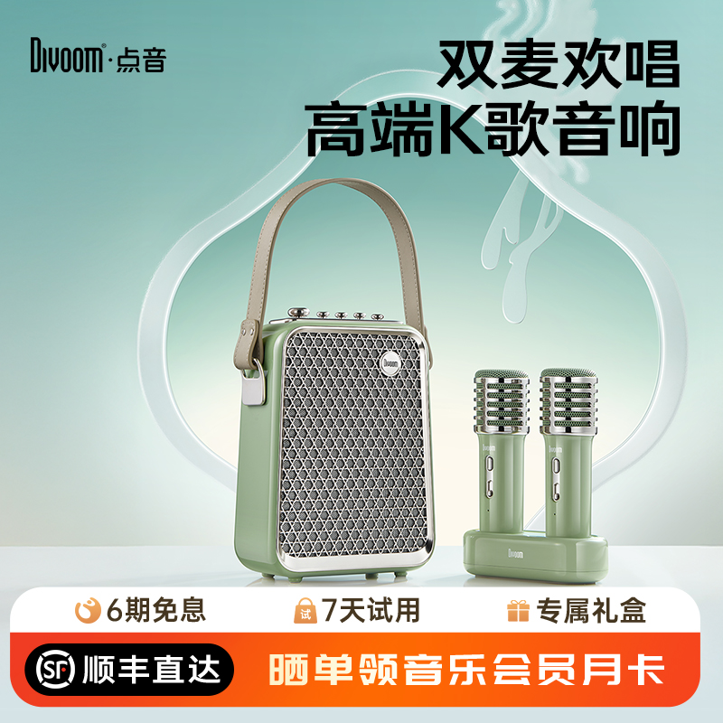 DIVOOM点音东方青鸾二代蓝牙K歌音响话筒唱歌麦克风一体机家庭KTV