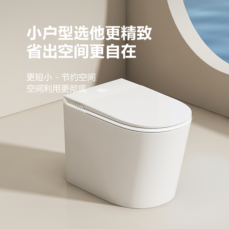 志高【Q24小户型】智能马桶内置泡沫增压虹吸自动大座圈坐便器