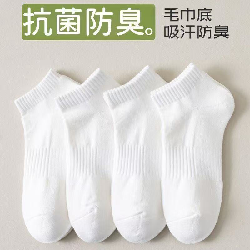 【有运费险＋断码浮力+现货直发】情侣袜子白袜