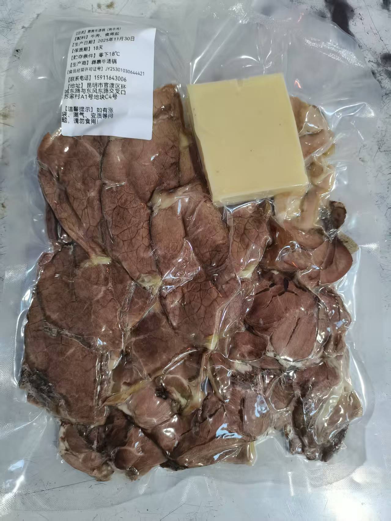 彝寨牛汤锅云南少数民族特色汤火锅农家乐真空包装肉肚牛牛筋火锅