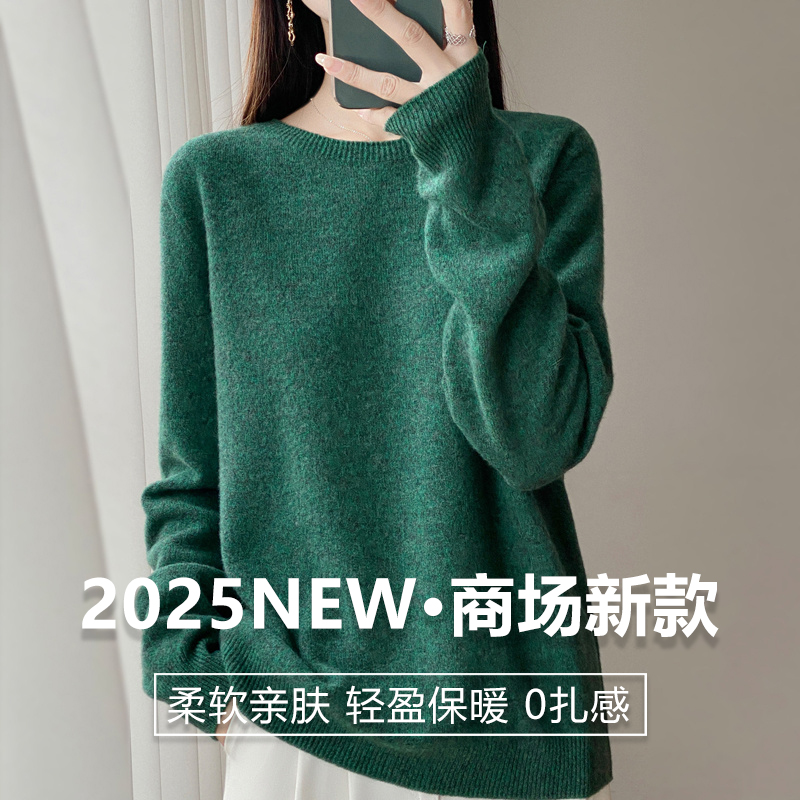 高级感花纱新款 一线成衣纯羊毛衫女圆领宽松气质显瘦纯色打底衫