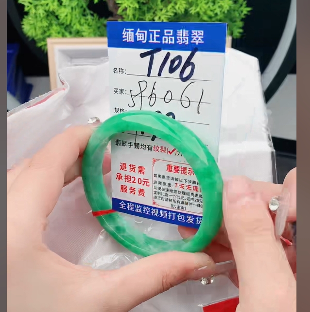 T106缅甸翡翠手镯处理198/条【一物一证】实物以直播间为准