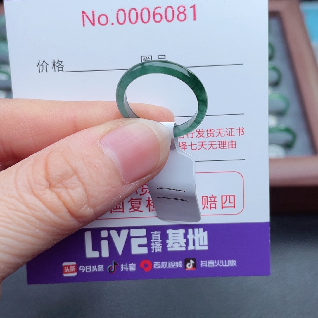 【闪购商品】翡翠戒指未镶嵌另***己