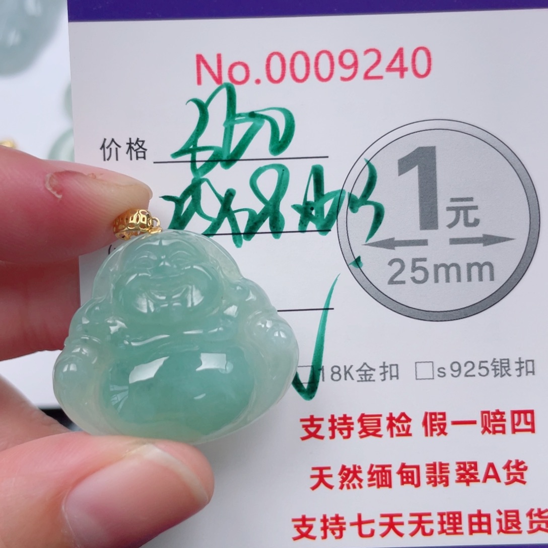 翡翠未镶嵌吊坠(不含链)