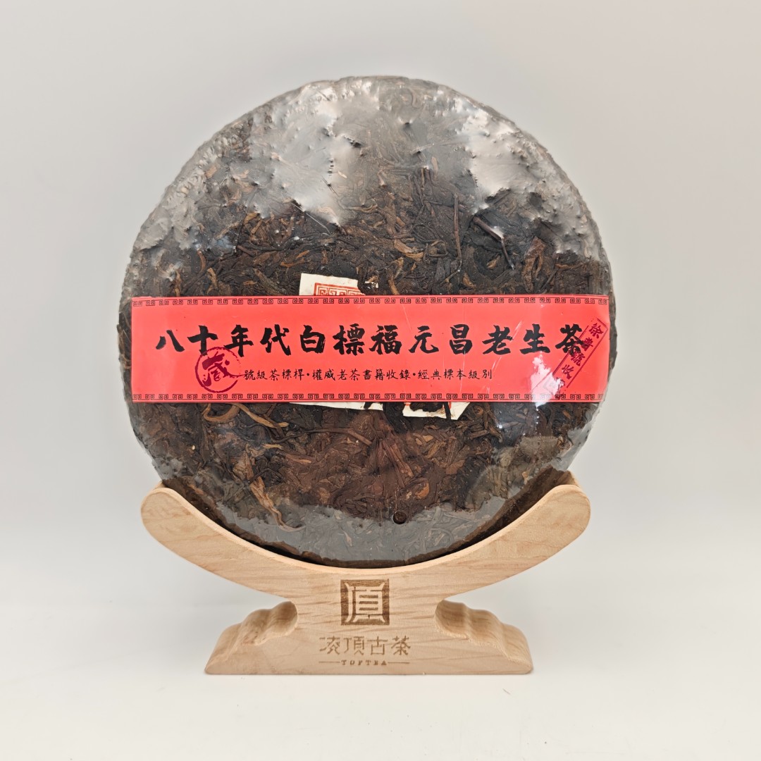 357g老生茶·盲拍福利