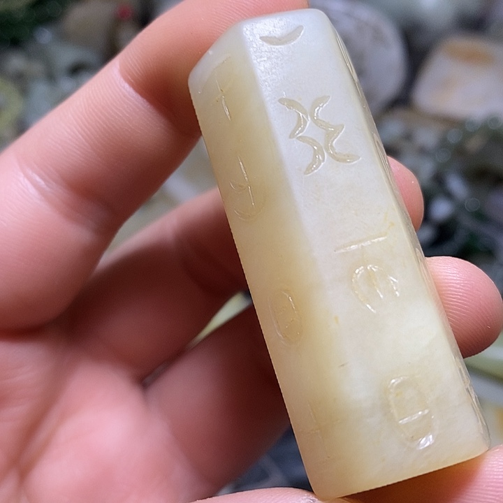 车***尼和田玉（糖玉）未镶嵌颈饰