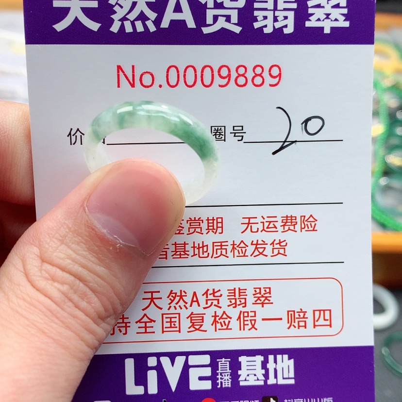 【闪购商品】翡翠戒指未镶嵌翡翠
