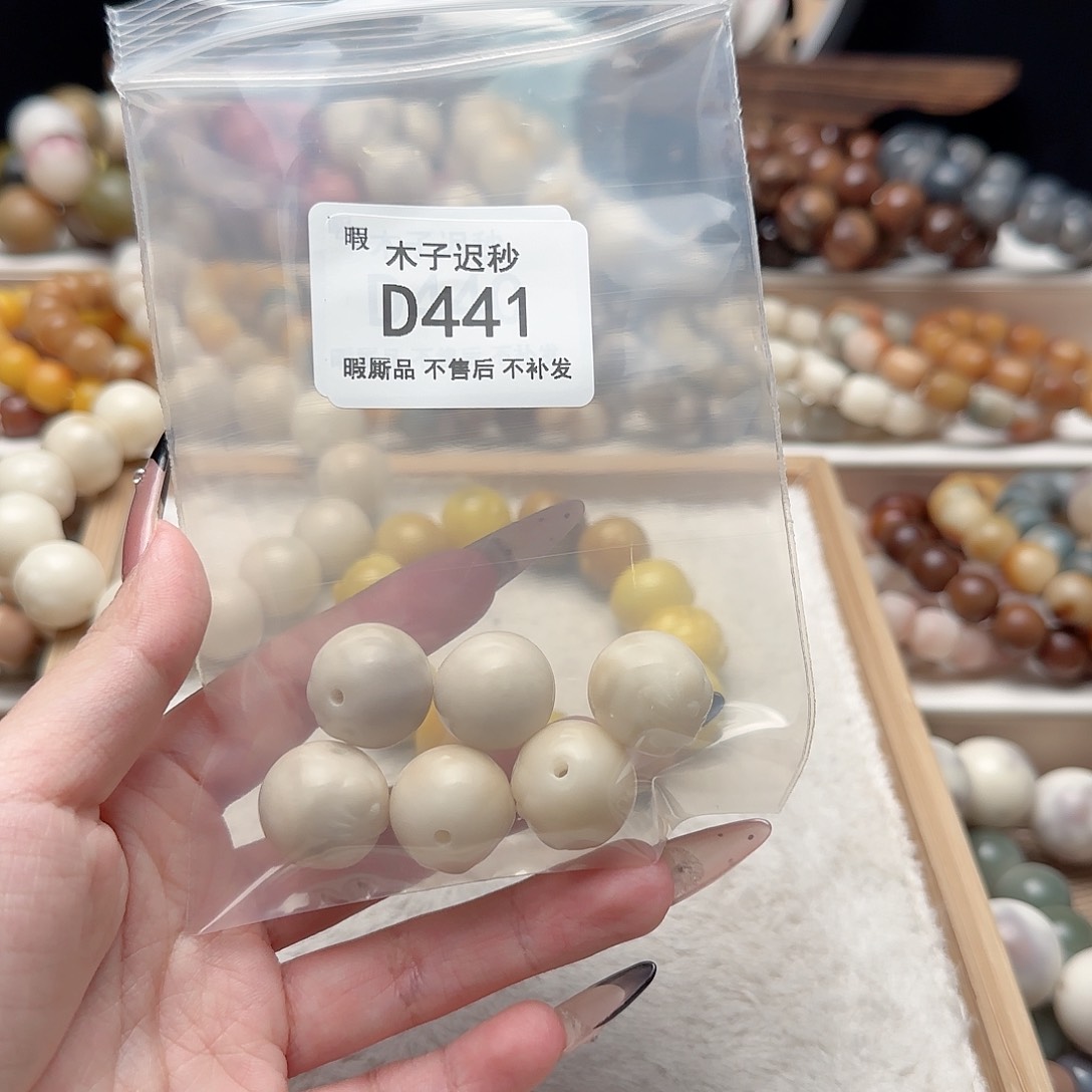吊坠菩提根/象牙果୧****微瑕D441