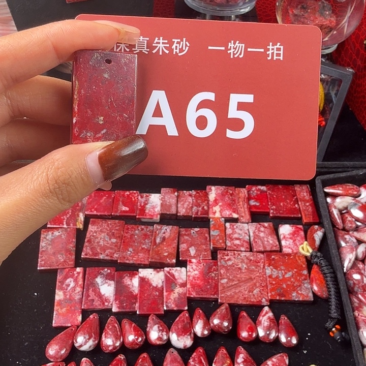 天然辰砂天然朱砂