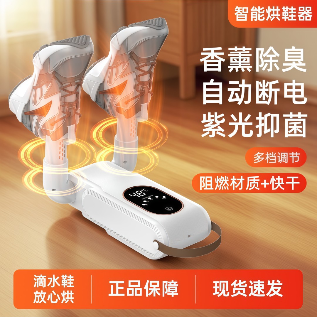 25新款鞋子烘干机烘鞋神器烘鞋器干鞋器全自动除臭杀菌消毒一体机