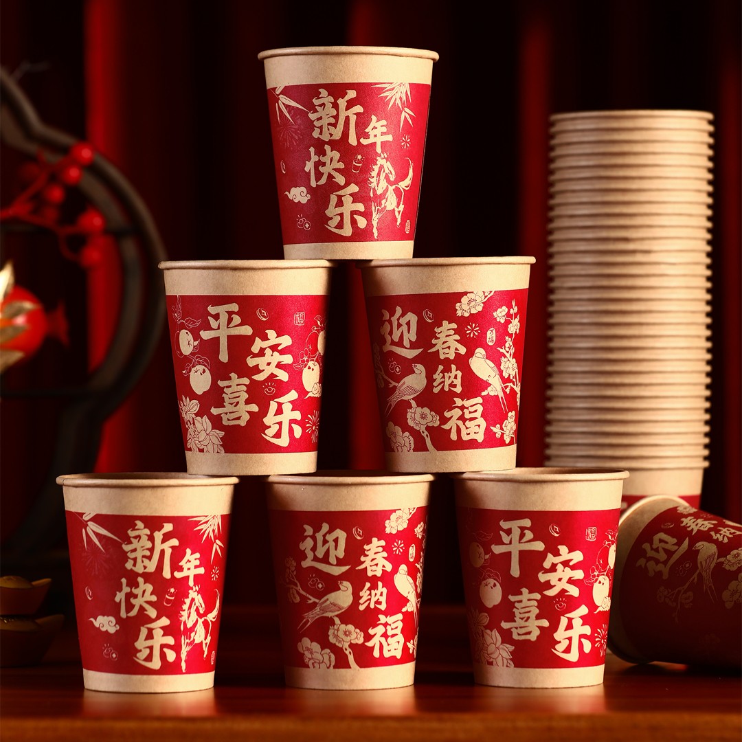 2026新款马年春节纸杯家用加厚一次性新年过年喜庆年货福字杯子