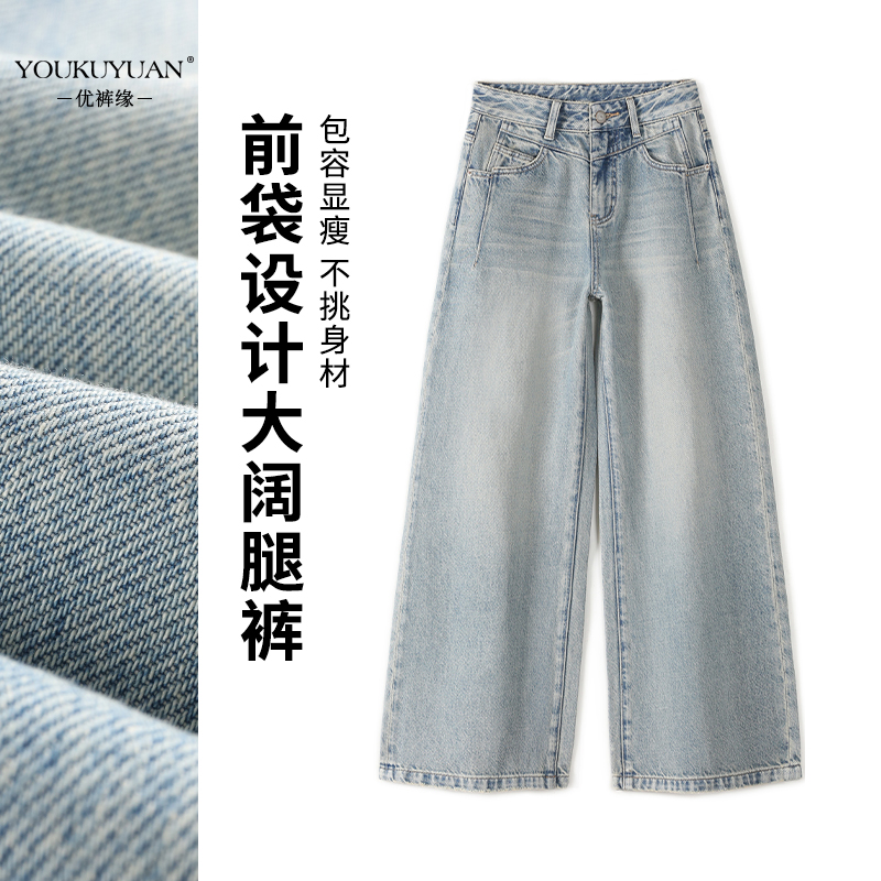 优裤缘高腰宽松垂感阔腿牛仔裤女早春新款百搭显高显瘦拖地直筒裤