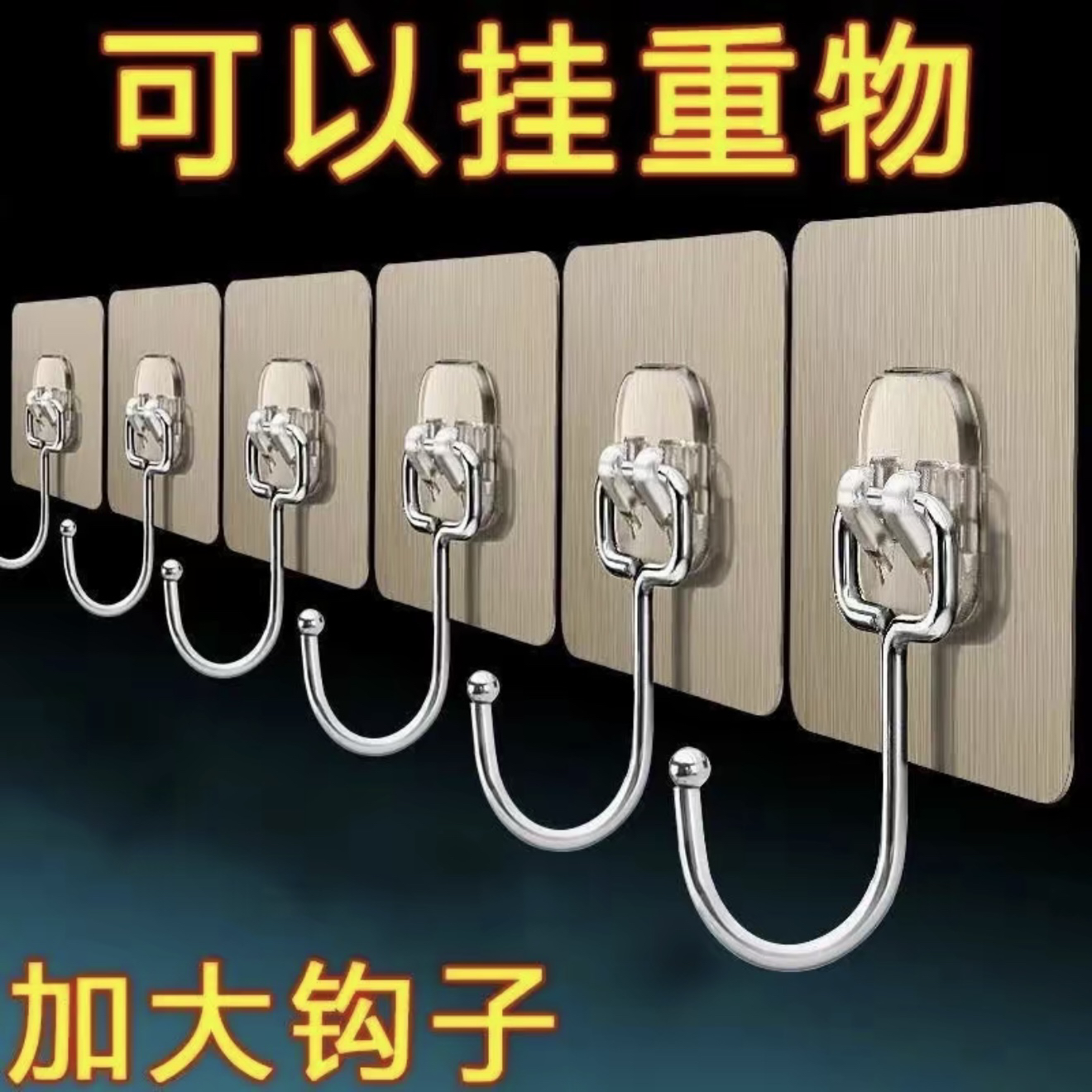 【三单五单抢】强力多功能无痕挂钩10个装