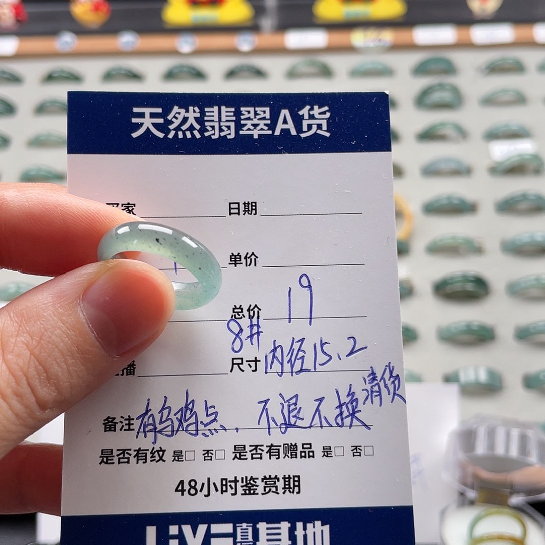未镶嵌戒指翡翠翡翠