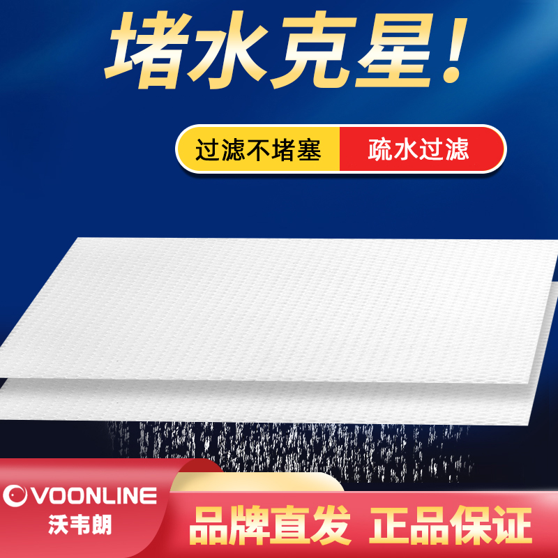 沃韦朗堵水克星方便防堵塞高效净化网眼结实耐用反复洗鱼缸滤材