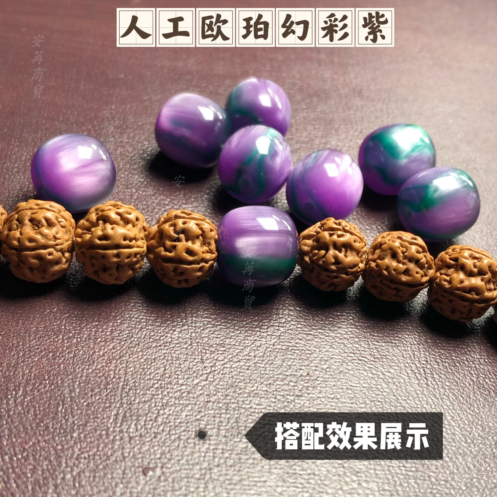 紫气东来大尺寸人工欧珀幻彩紫老型珠13.5mm