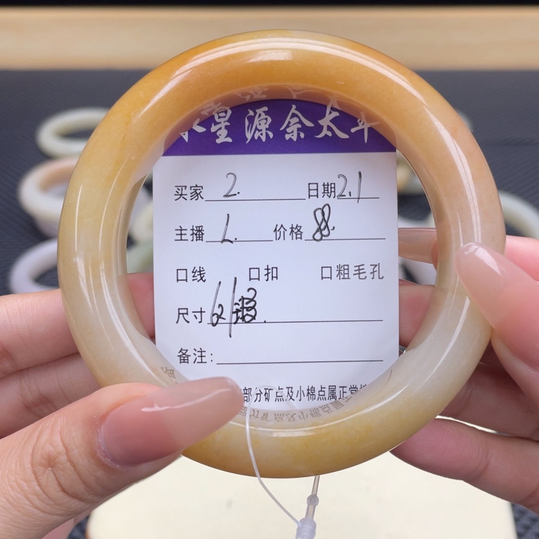 石英质玉手镯未镶嵌