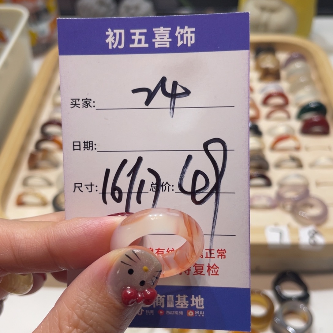 玛瑙/玉髓戒指未镶嵌樂**.