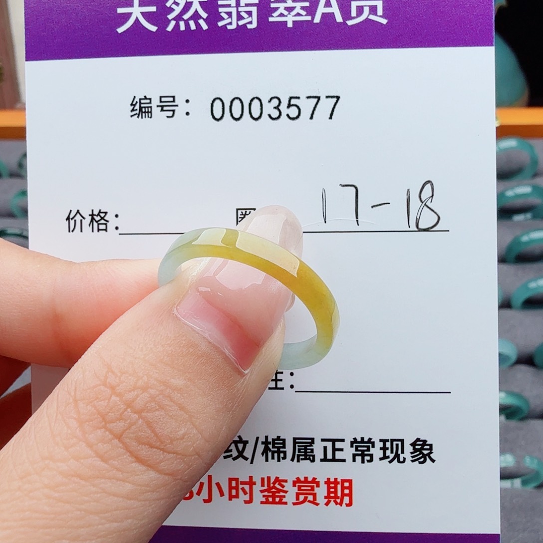 未镶嵌戒指翡翠a****?翡翠