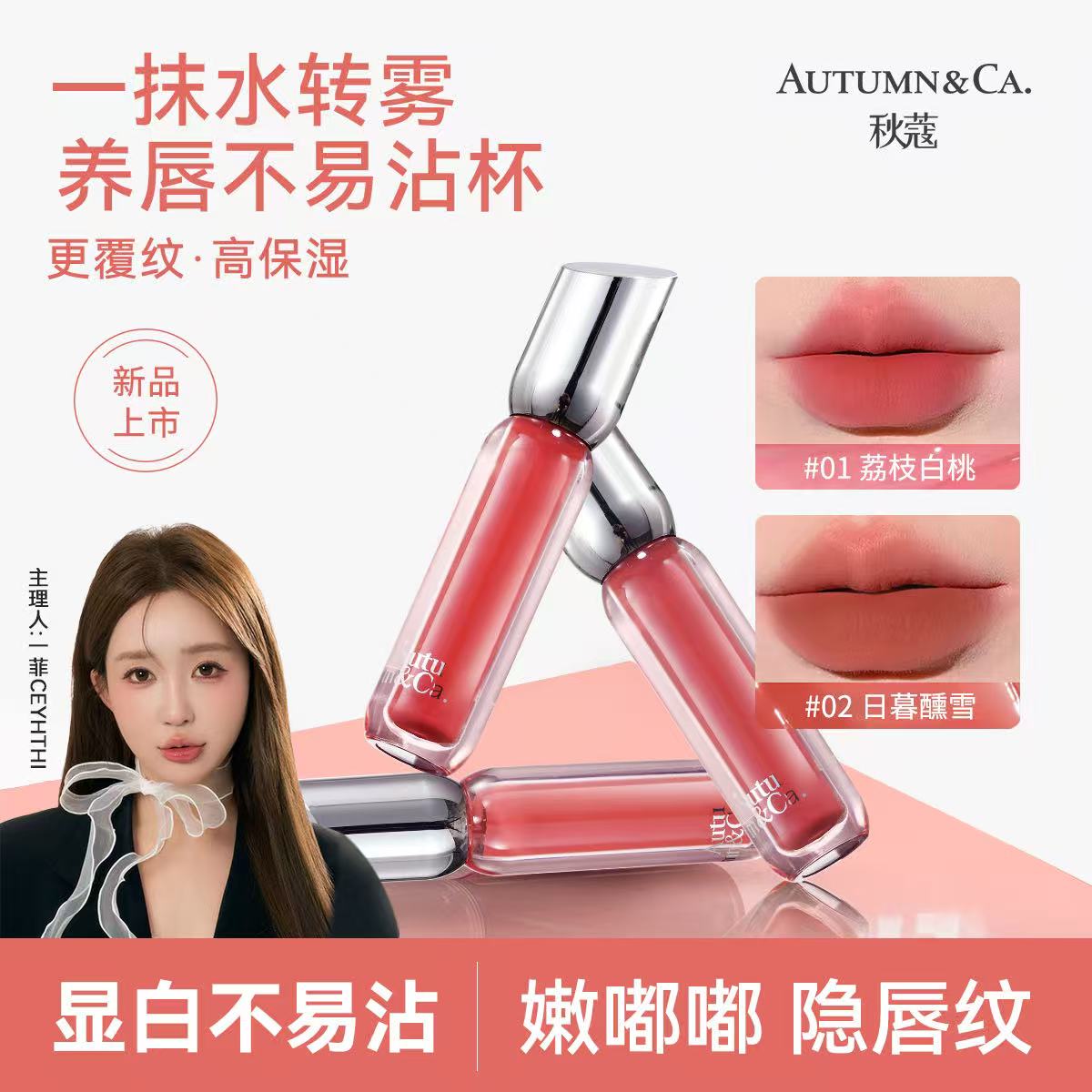 【YFONI】奶雾持色丝绒精华唇釉