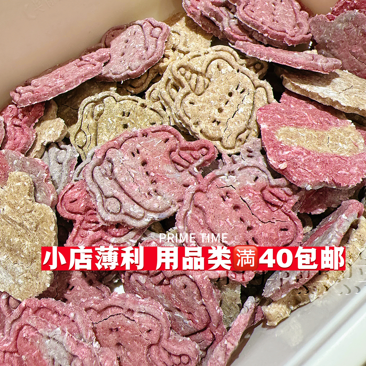 （6个装）金丝熊仓鼠花枝鼠五谷磨牙饼手工谷物磨牙零食剂营养小宠