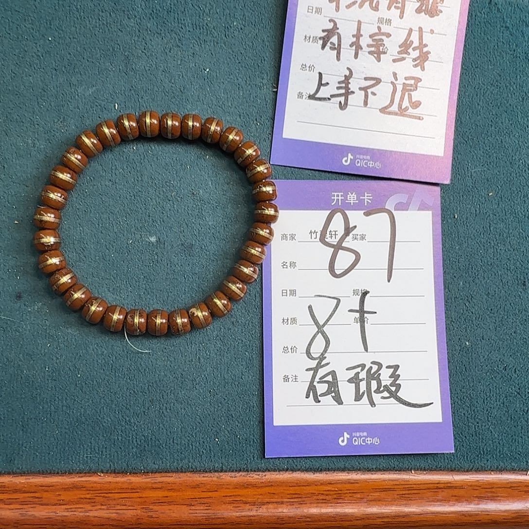 手串紫金鼠87号链接