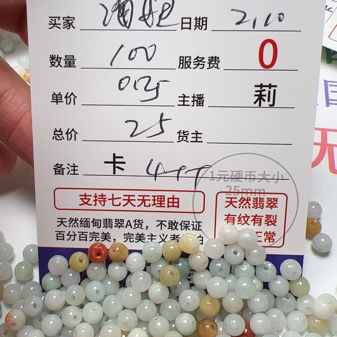 【闪购商品】翡翠手链未镶嵌海*卡4++