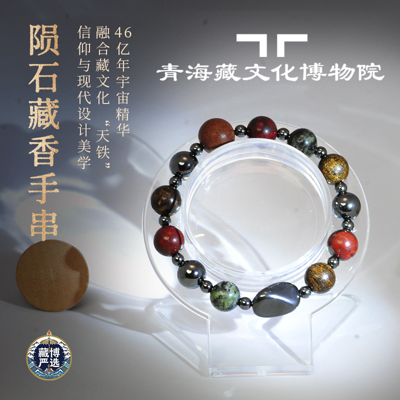 藏文化博物院陨铁藏香手串祁连红黑又亮手链生日礼物