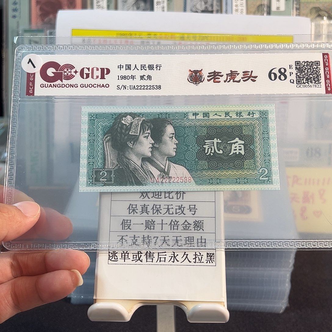 纸8002老虎头22222538