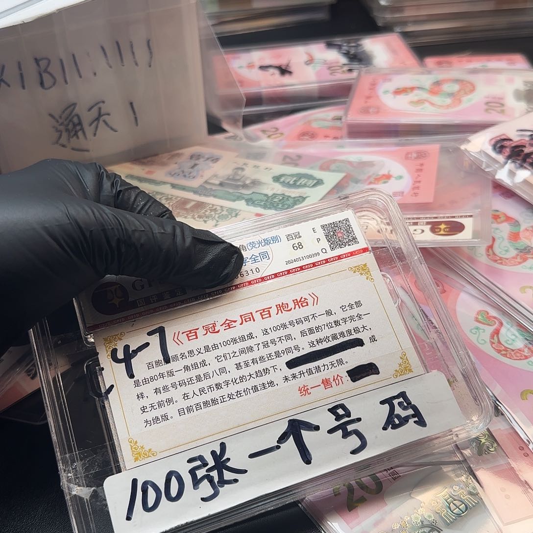 塑料.1百冠全同号码全程无3-4-5-7评级