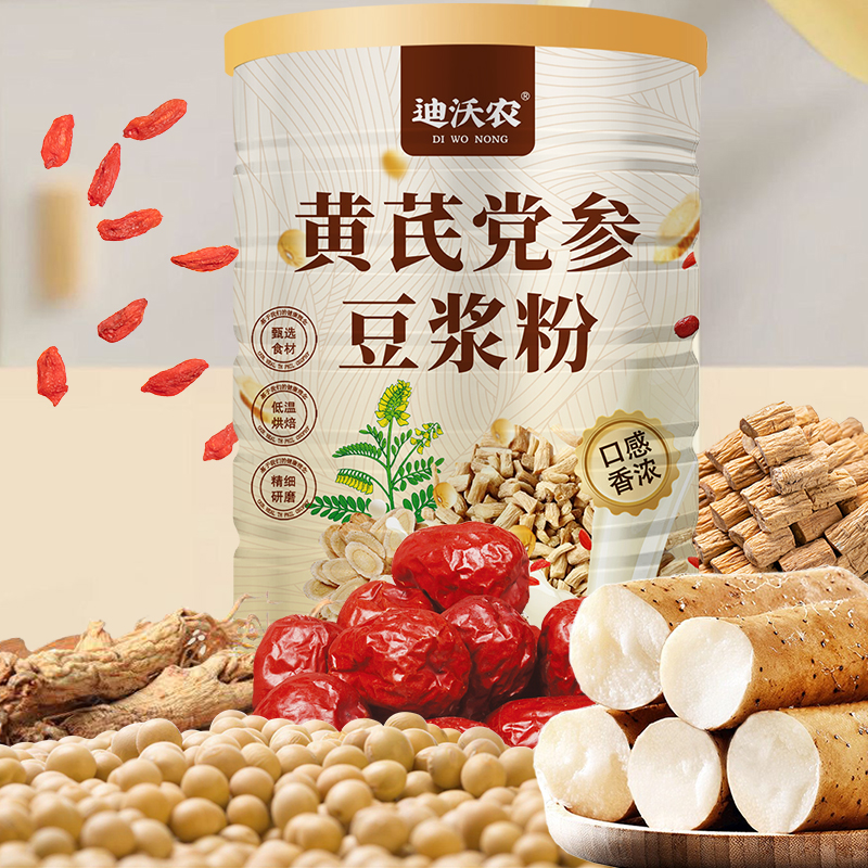 【直播专属】【拍一发六】黄芪党参豆浆粉无蔗糖添加谷物营养代餐养生